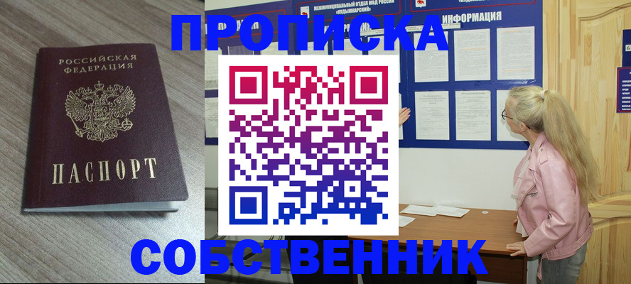 прописка для военкомата в Калининградской области