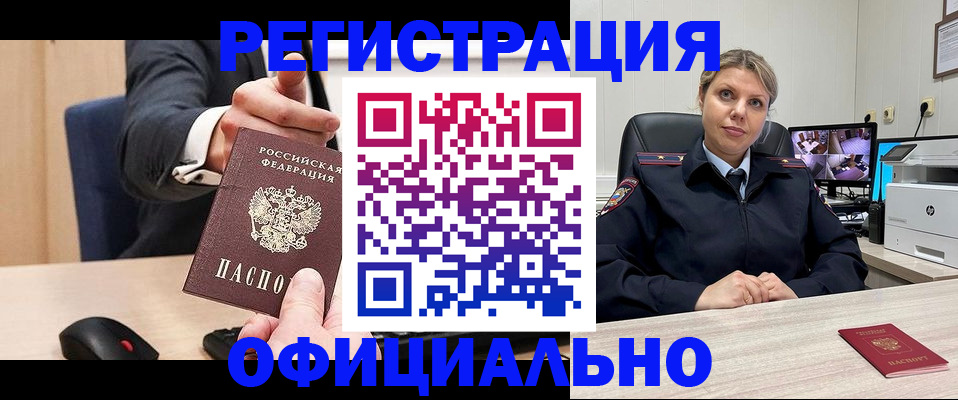 временная регистрация госуслуги в Калининградской области