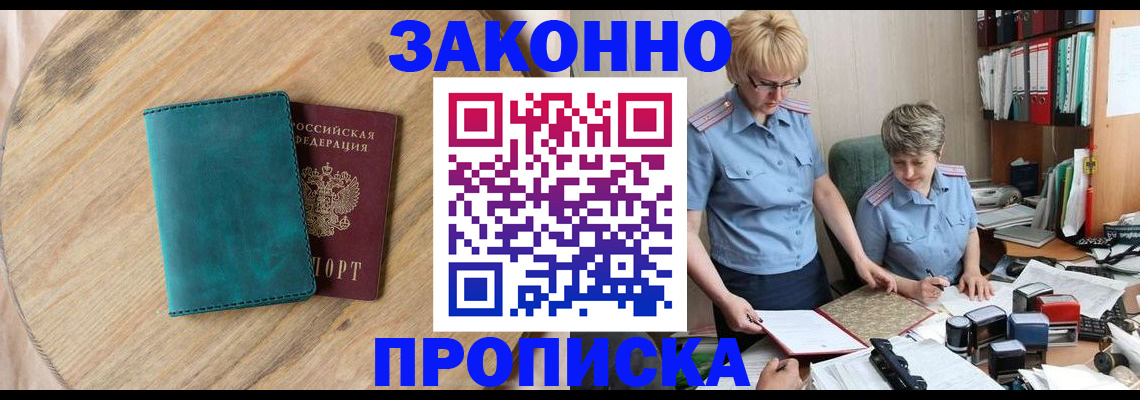 временная регистрация адрес в Калининградской области