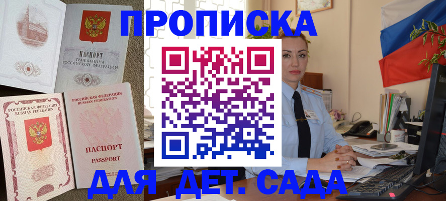 прописка паспорт в Калининградской области