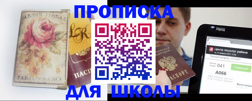 временная регистрация в Калининградской области