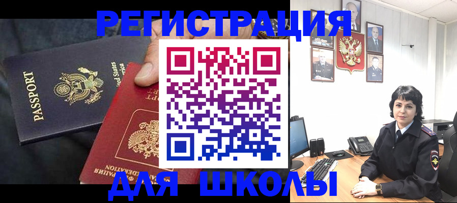 миграционный учет в Калининградской области