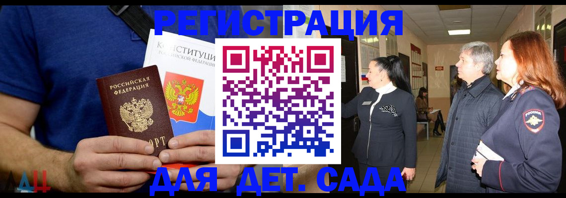 временная прописка в Калининградской области